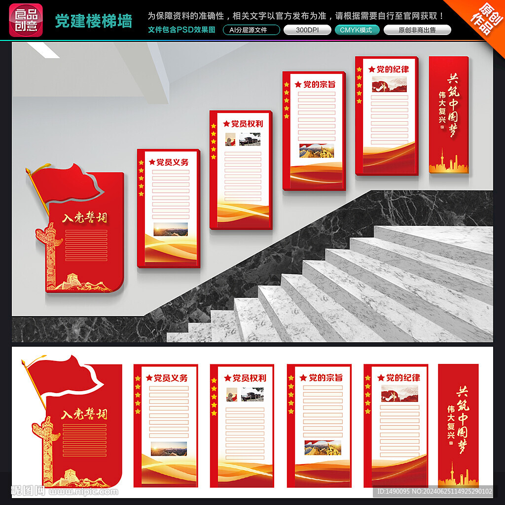 楼梯文化墙