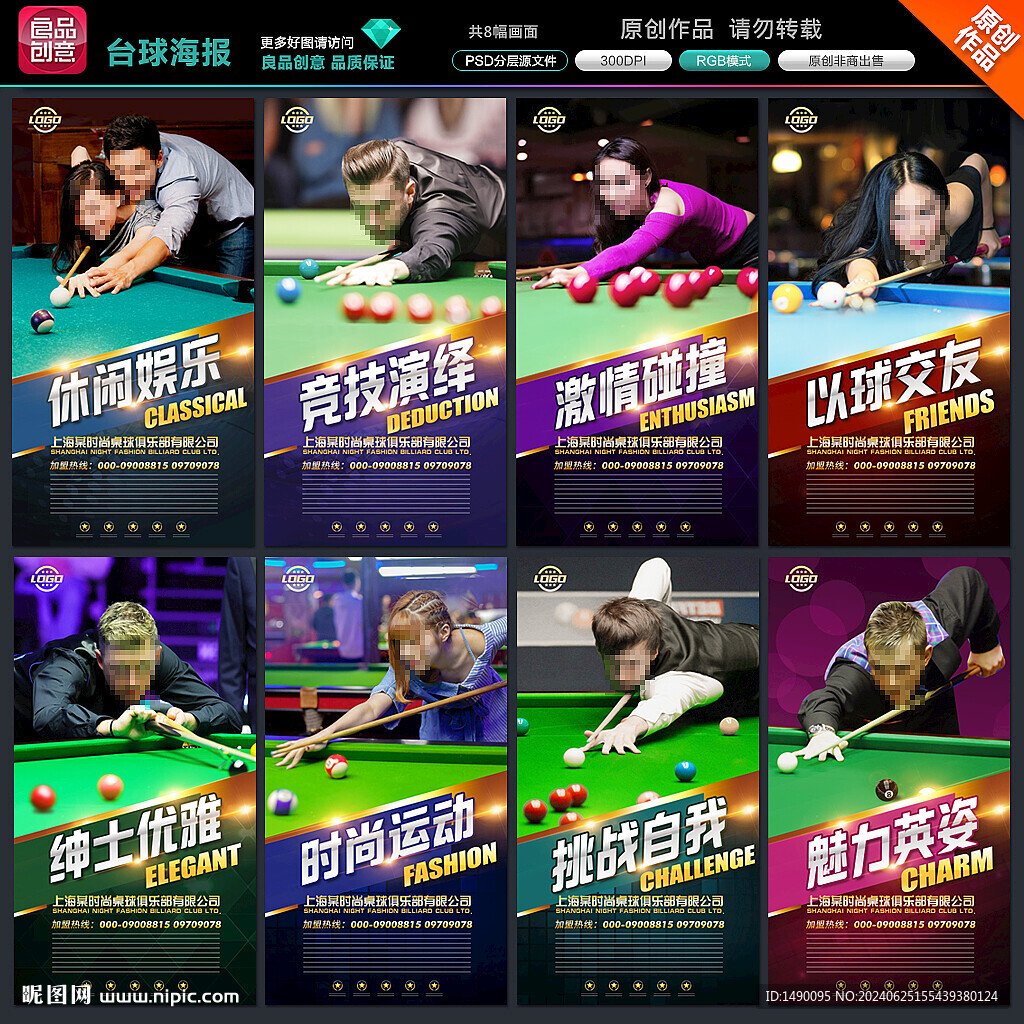 台球