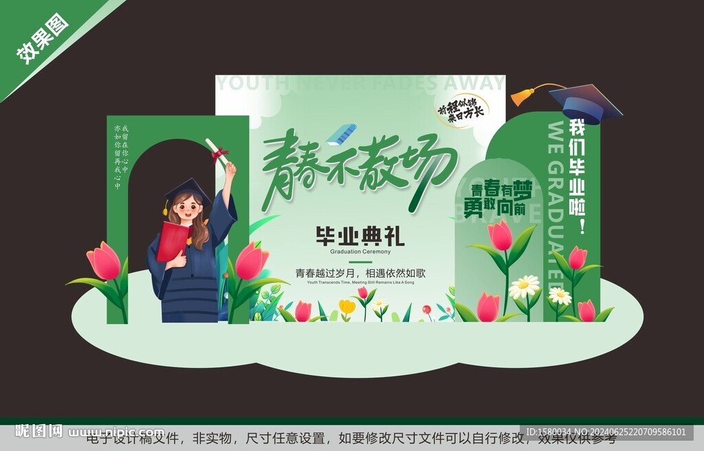 毕业美陈