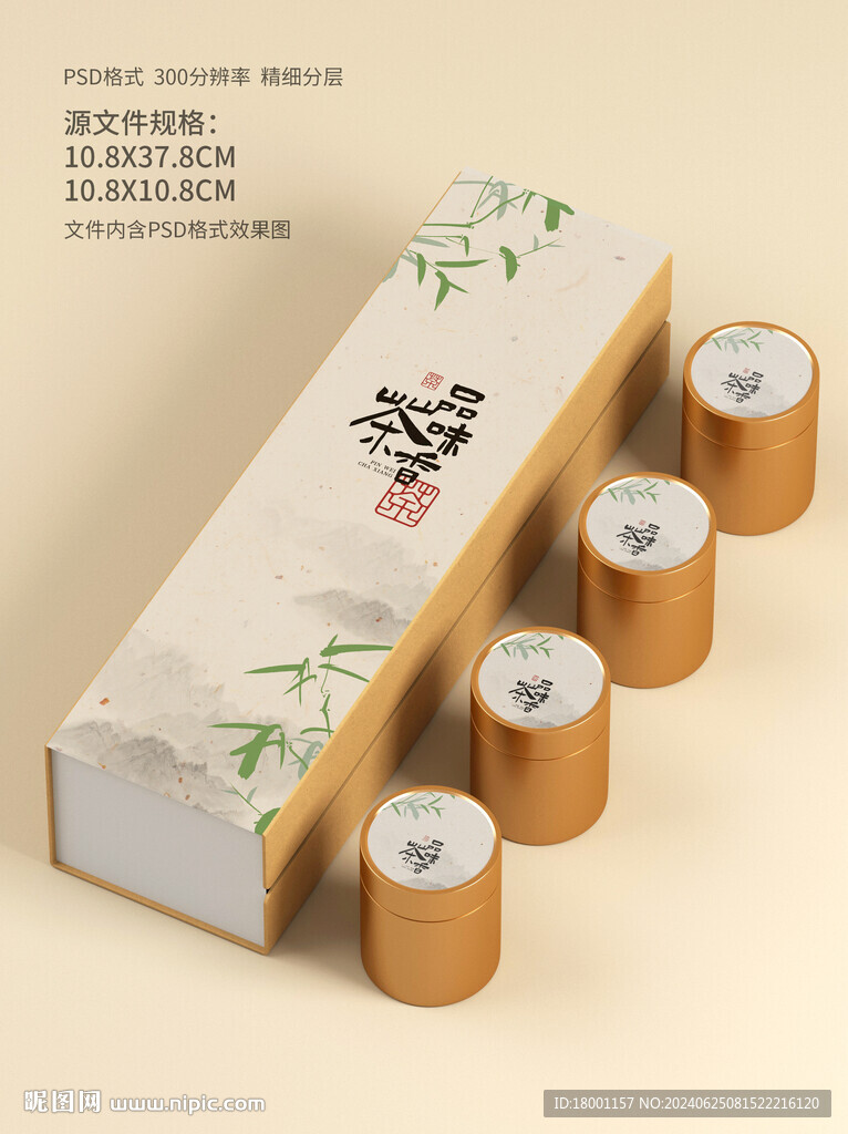 茶包装