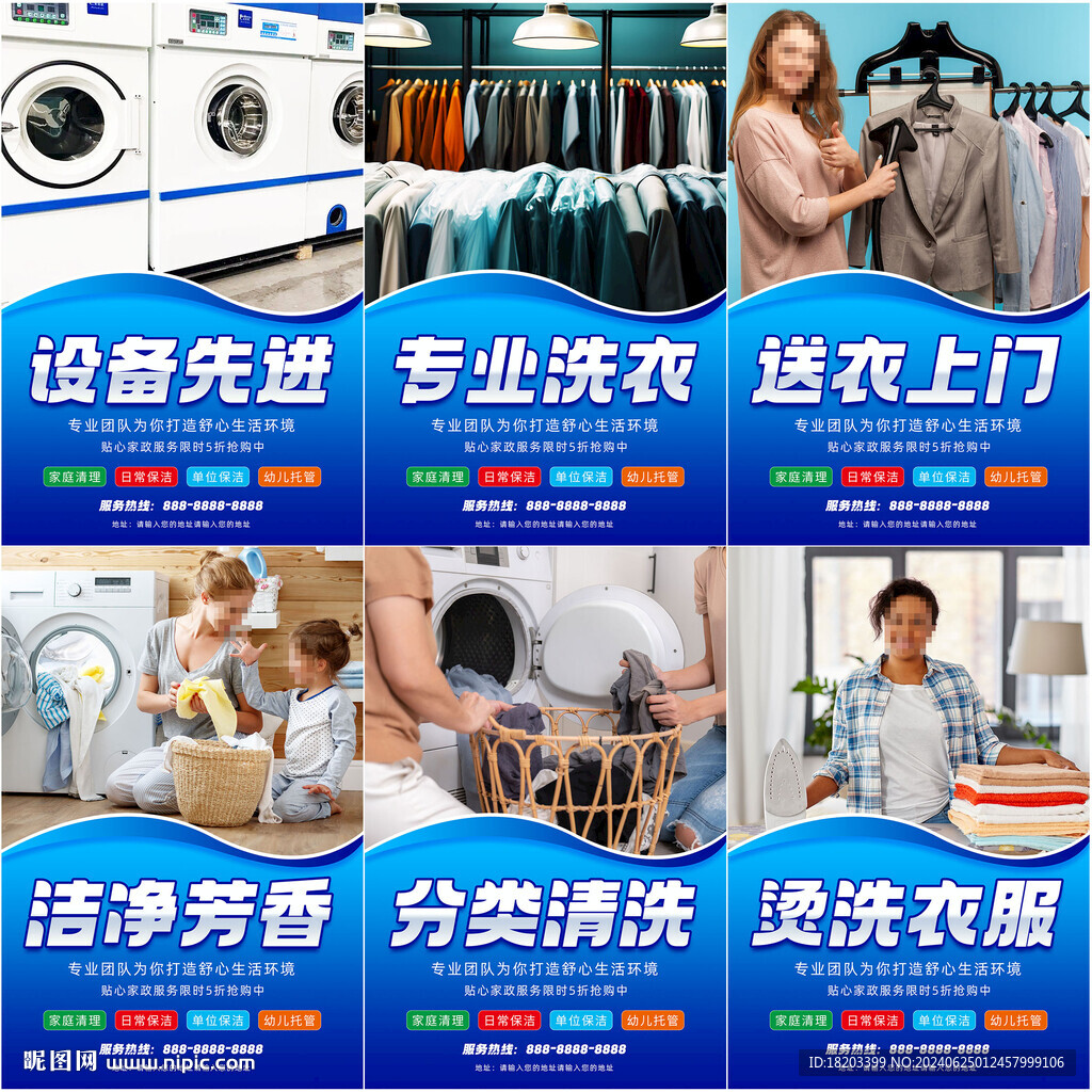 干洗店