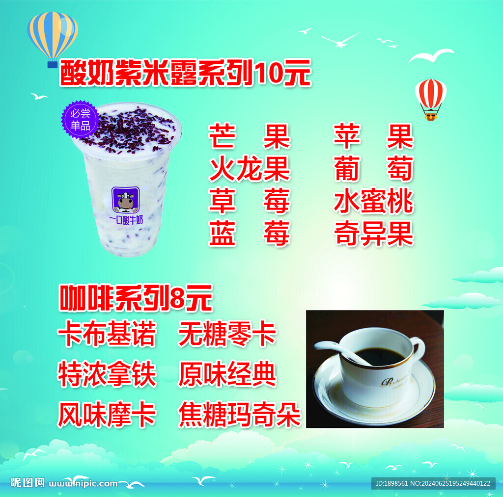 奶茶咖啡