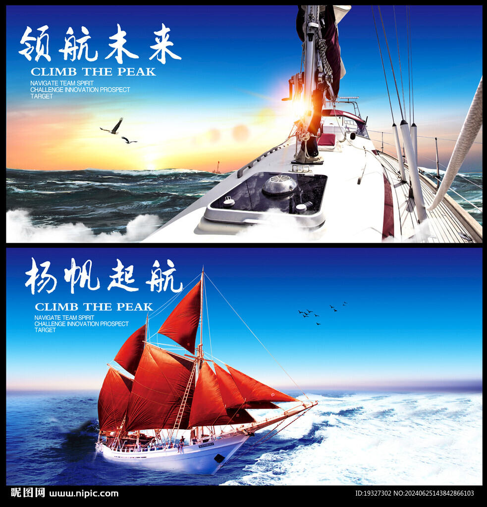 帆船