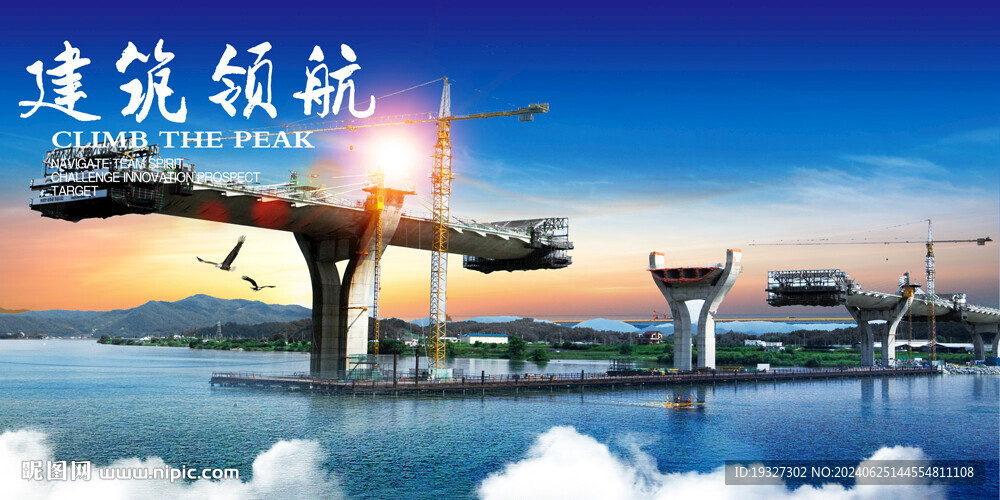 企业文化海报