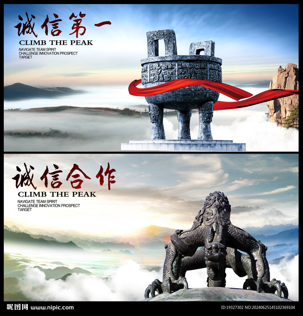 一言九鼎
