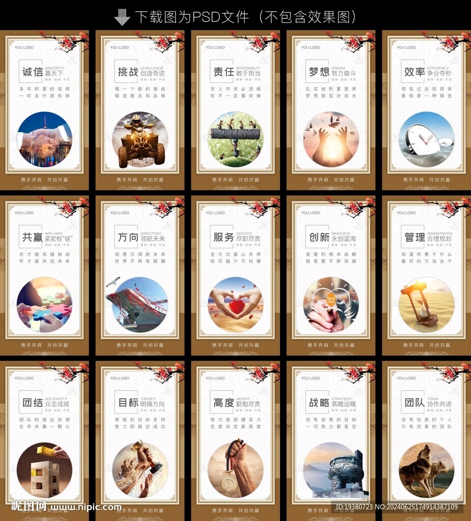 企业文化