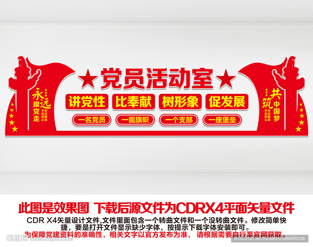 党员活动室