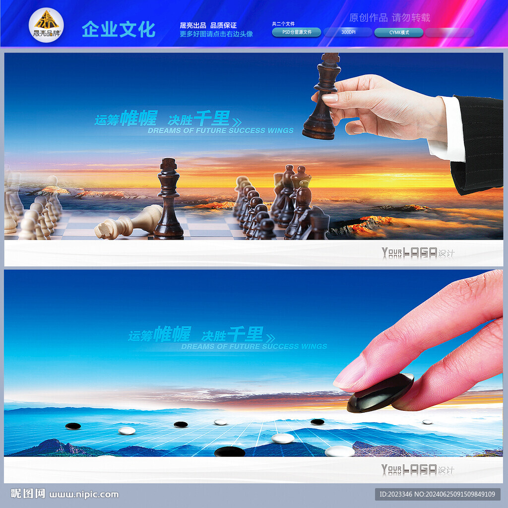 领导决策篇