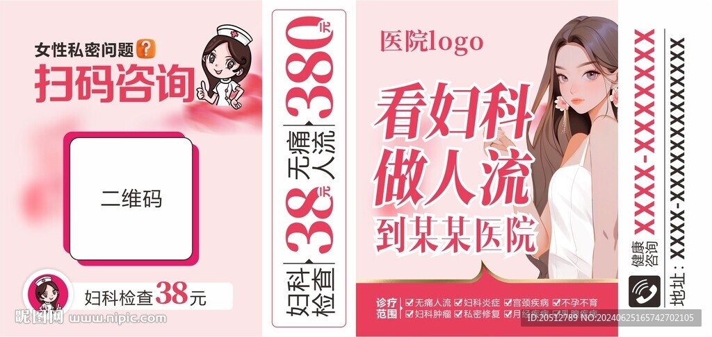 妇科手帕纸