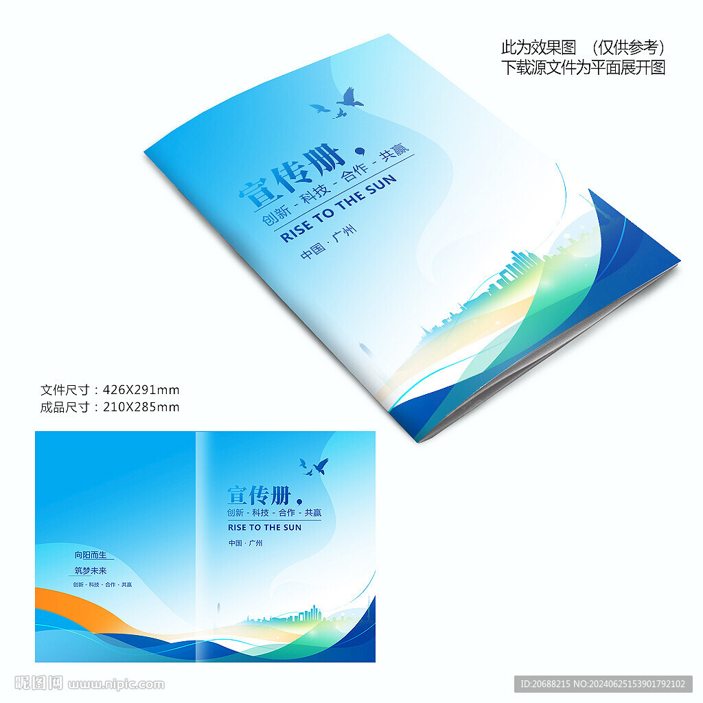 蓝色封面设计