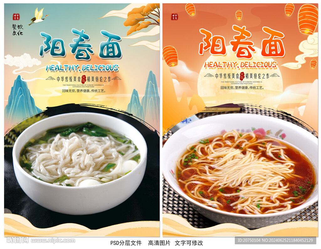 阳春面
