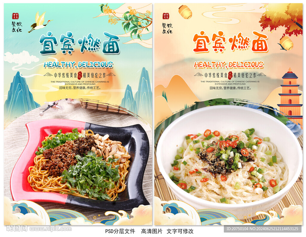 宜宾燃面