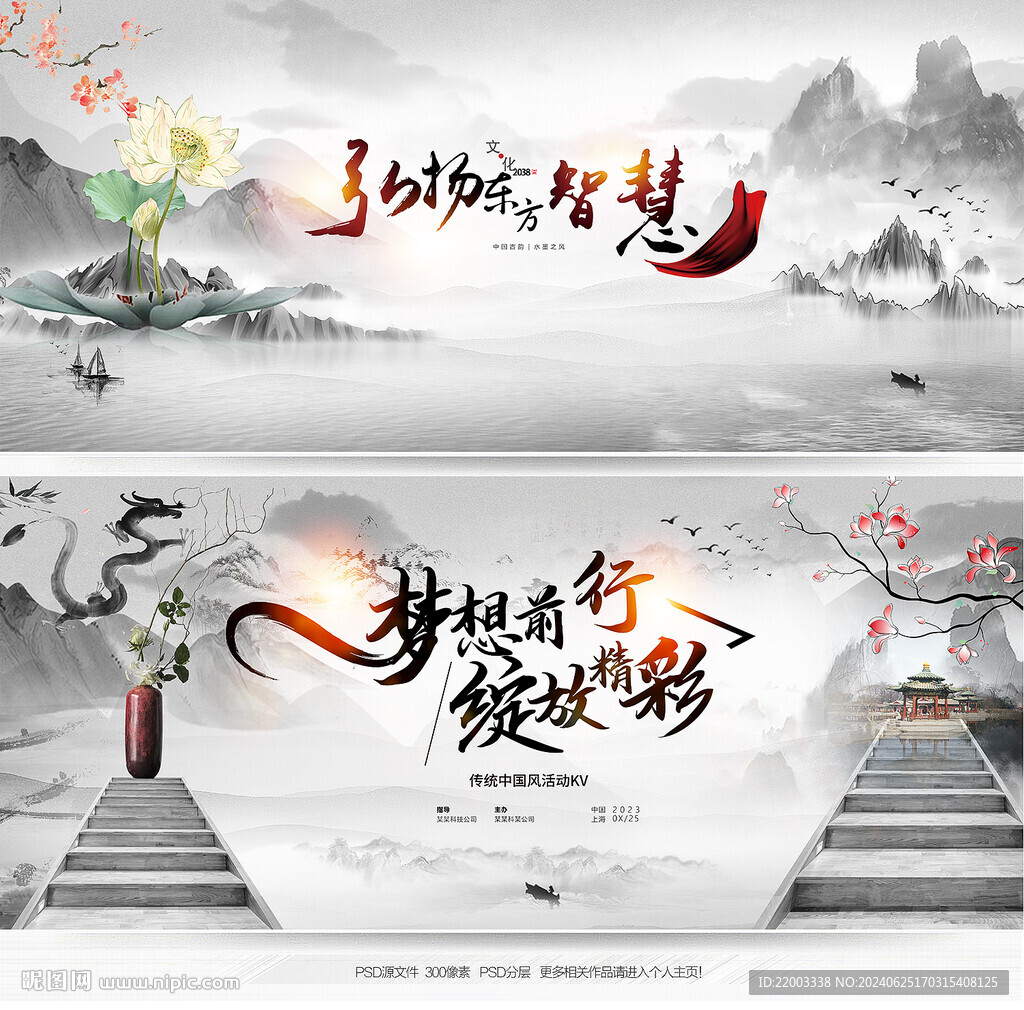 中国风