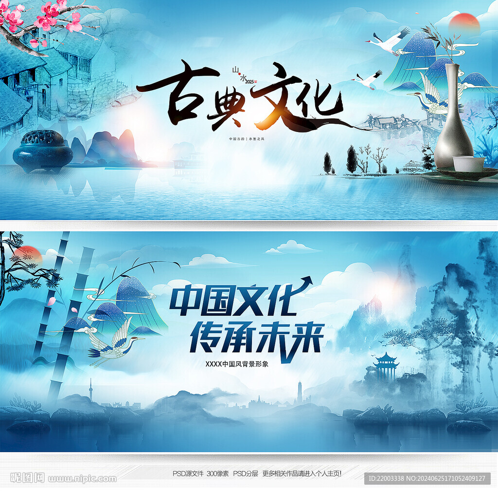 中国风