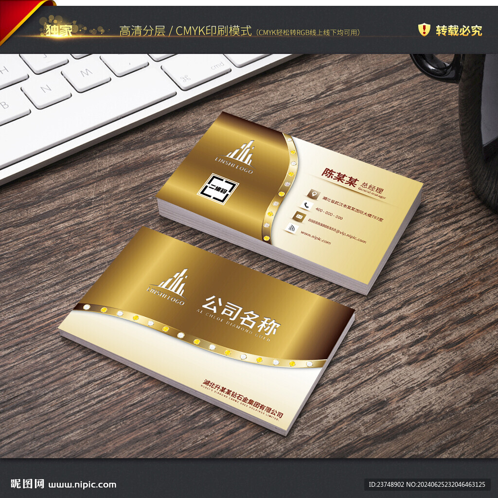金色名片