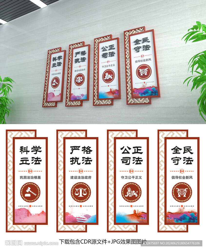 法治文化