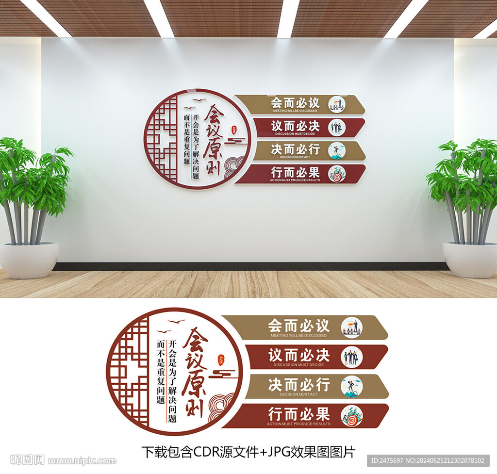 会议室文化