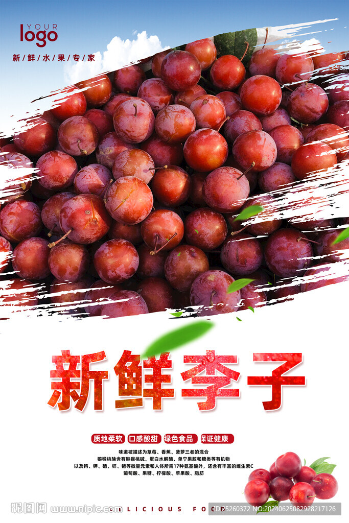 李子
