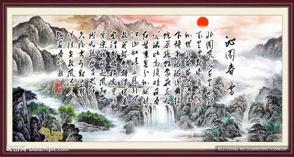 沁园春雪