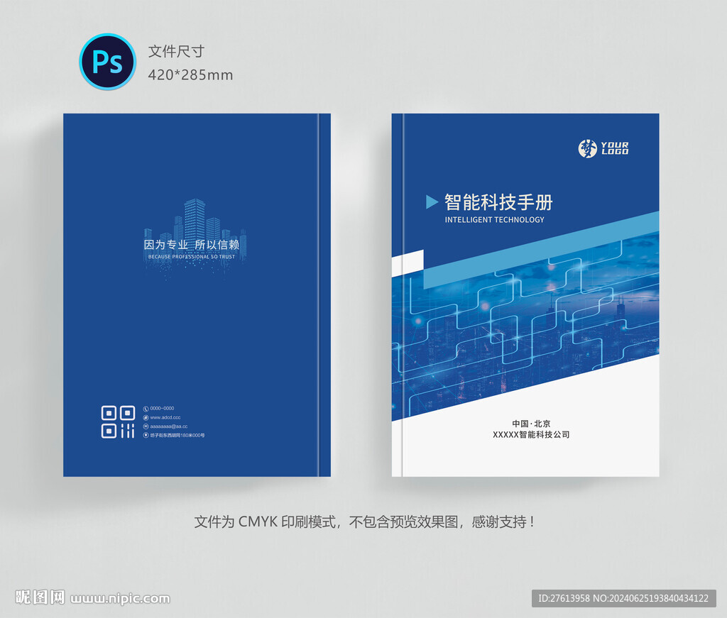 科技封面