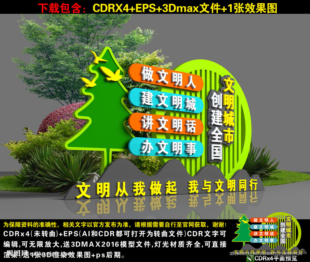 创文雕塑