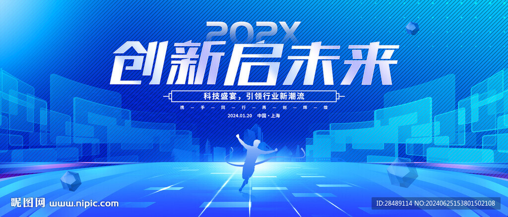 蓝色科技背景