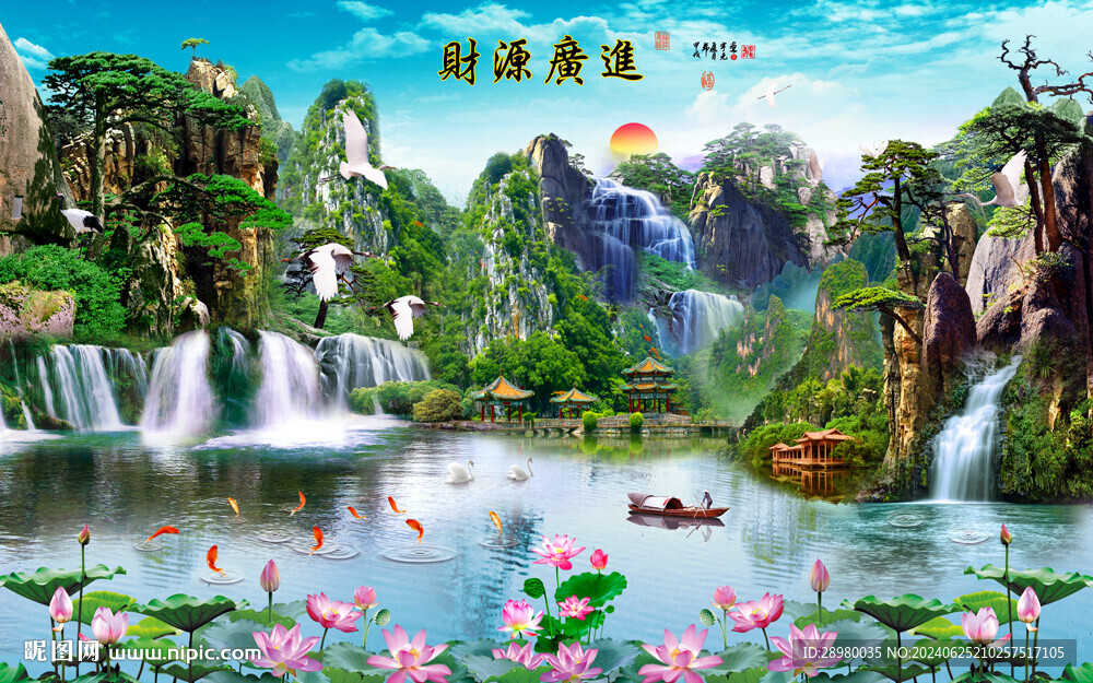 流水生财风景画