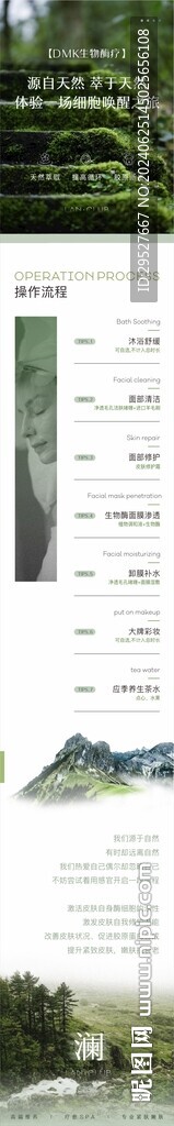 医美详情页 spa美团
