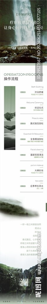 医美详情页 spa美团