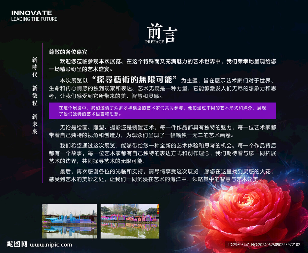 前言简介