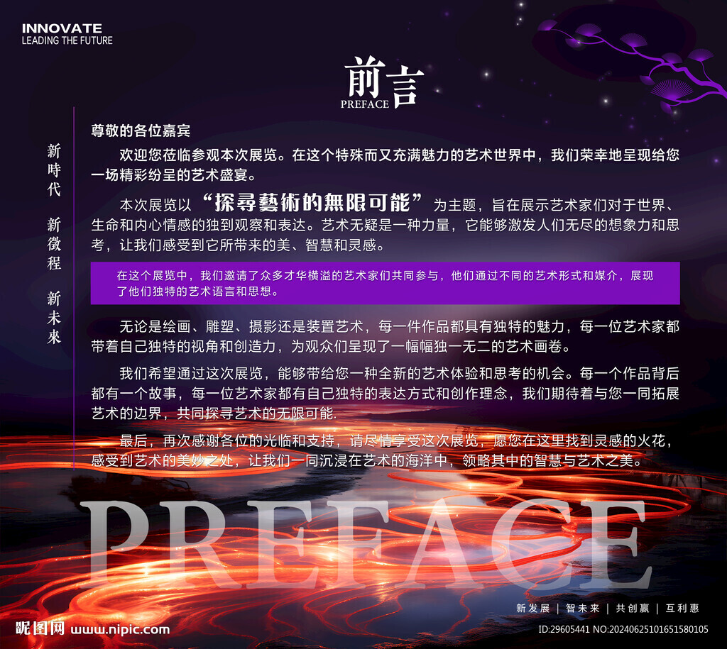 签前言艺术展介绍