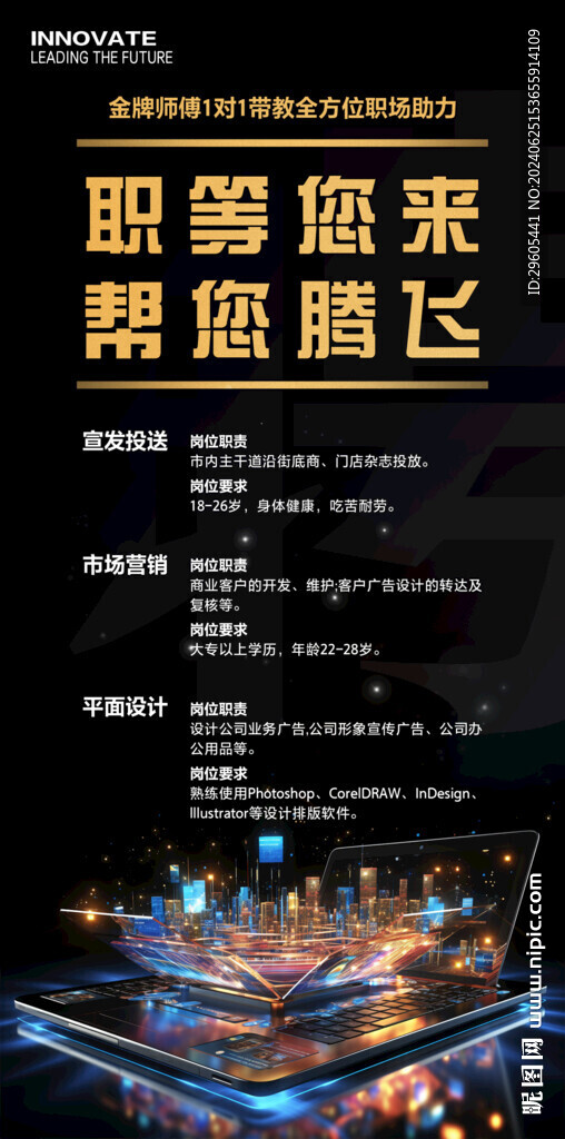 招聘展架