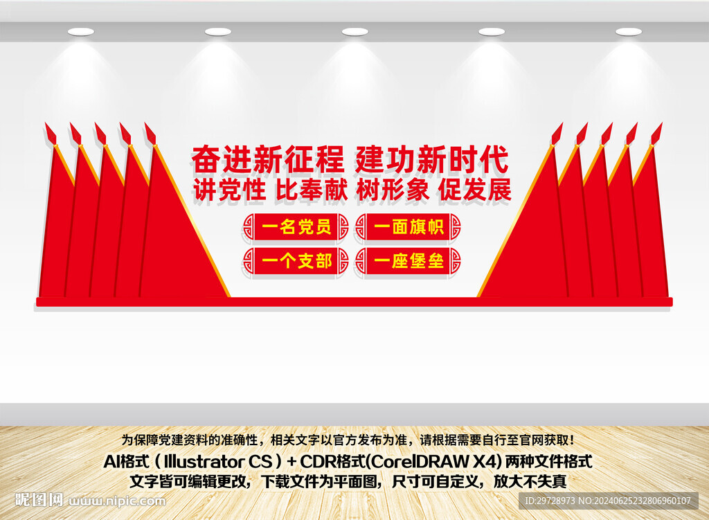 党员活动室