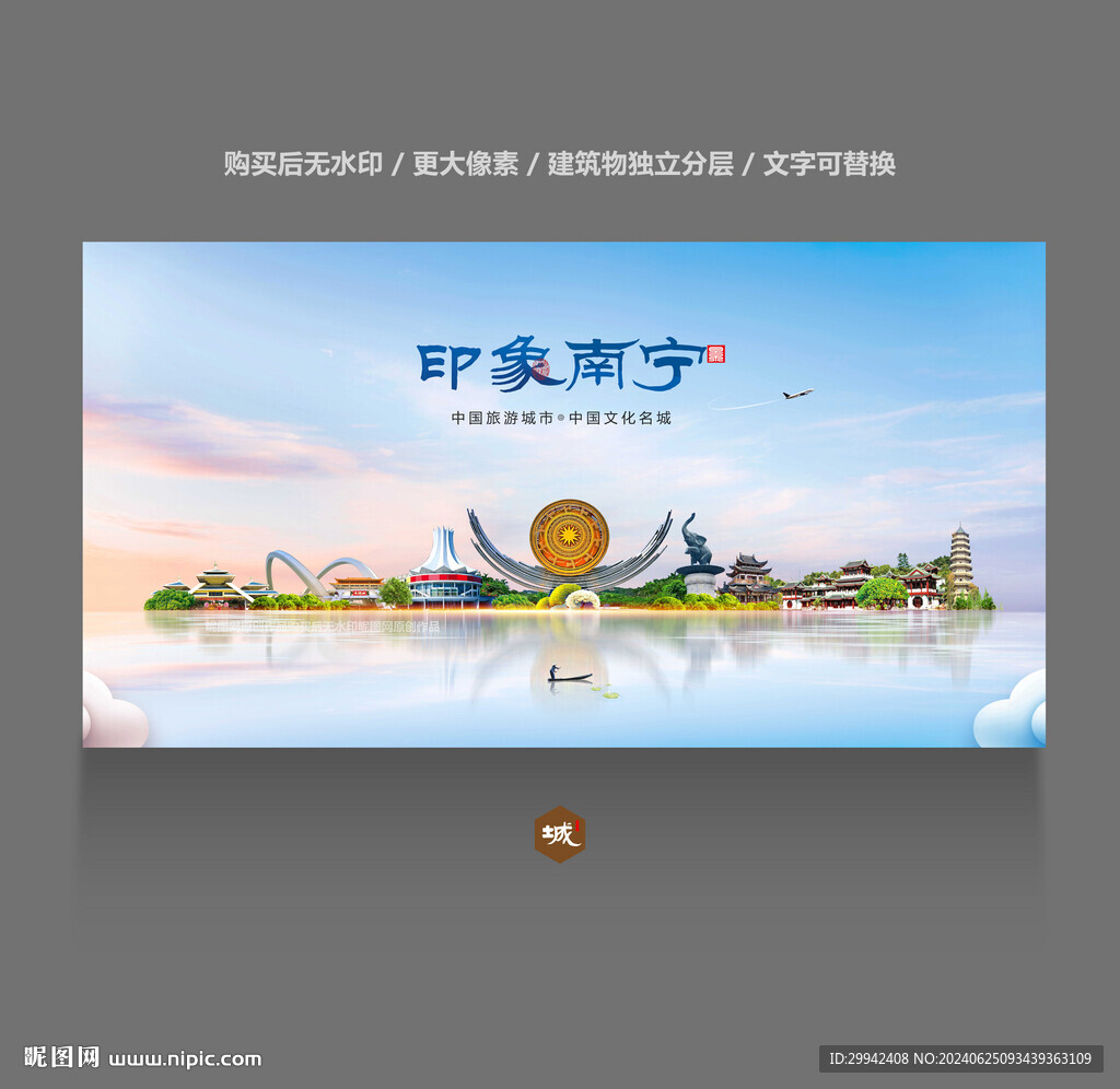 南宁