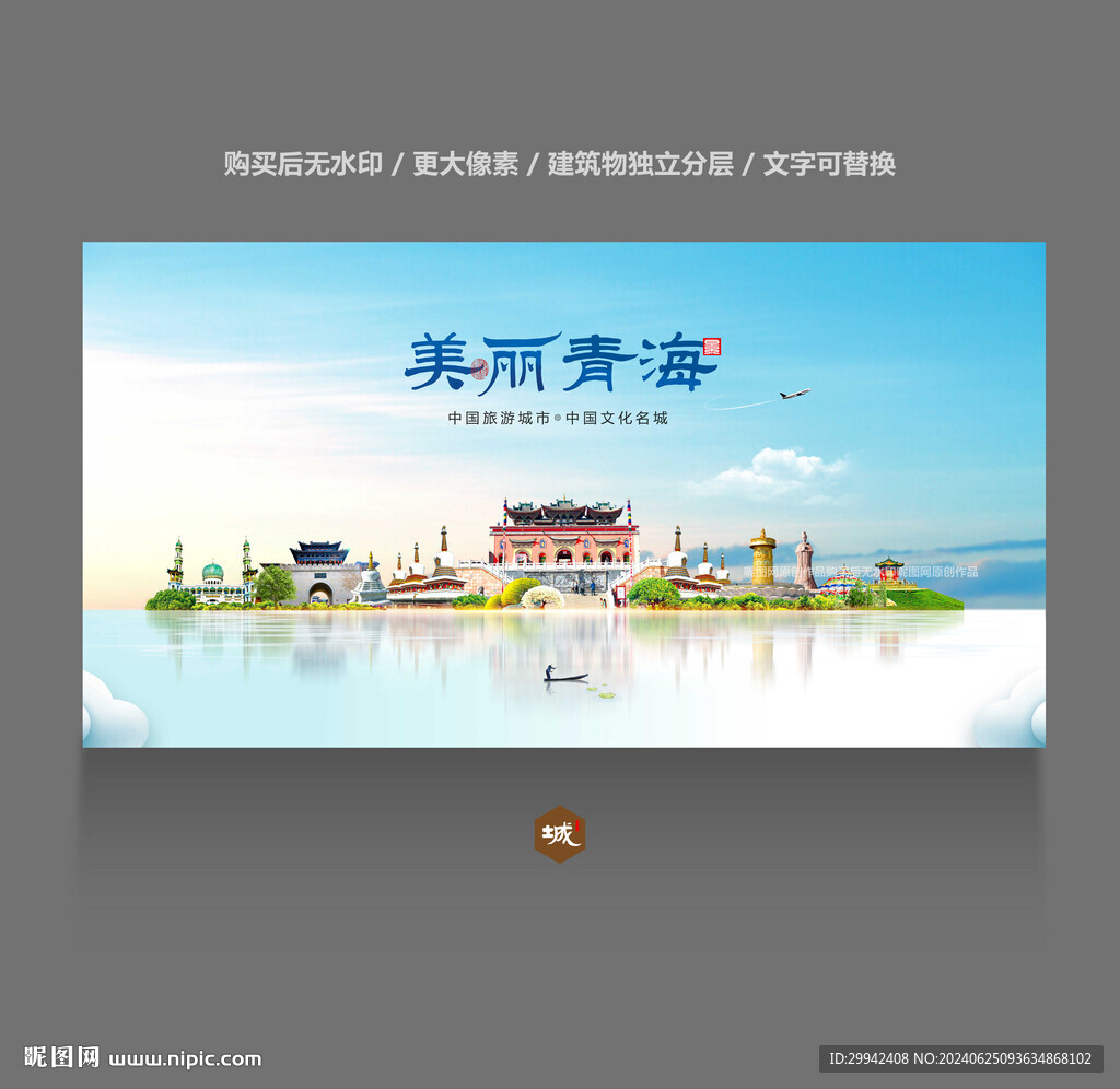 青海