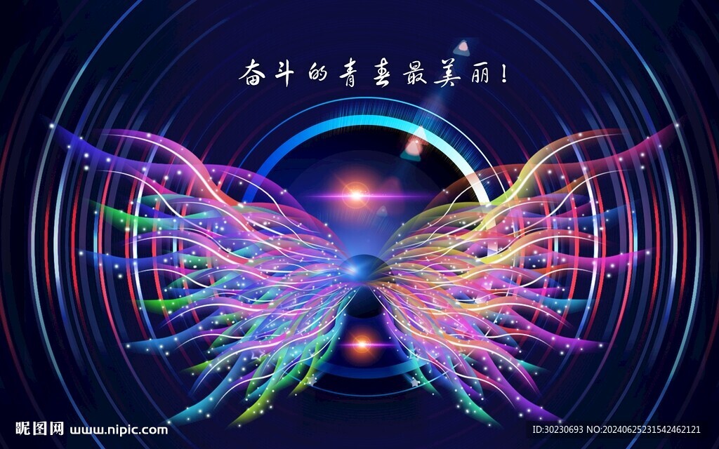 奋斗的青春最美丽