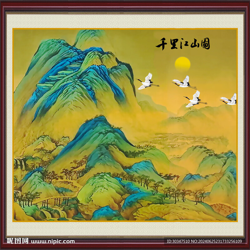 千里江山装饰画