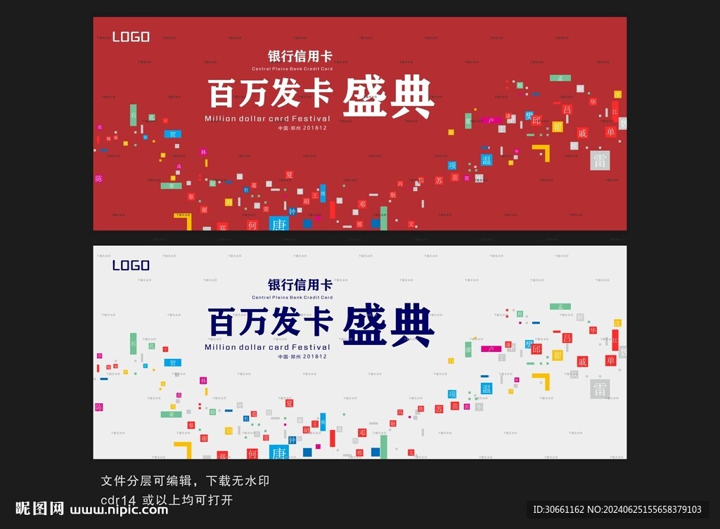 简约海报