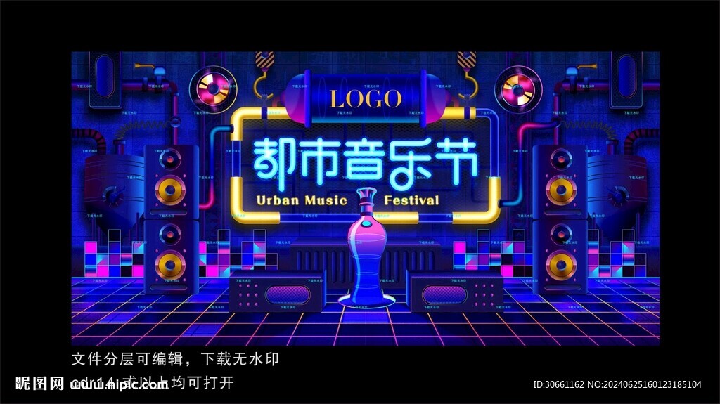科技音乐海报