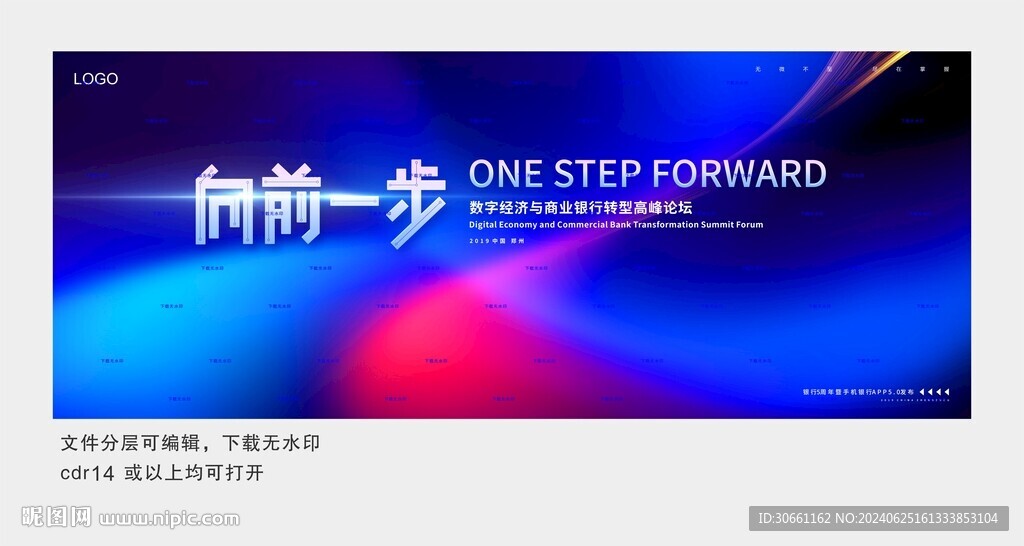科技海报