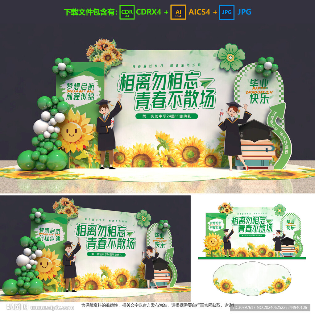 毕业美陈