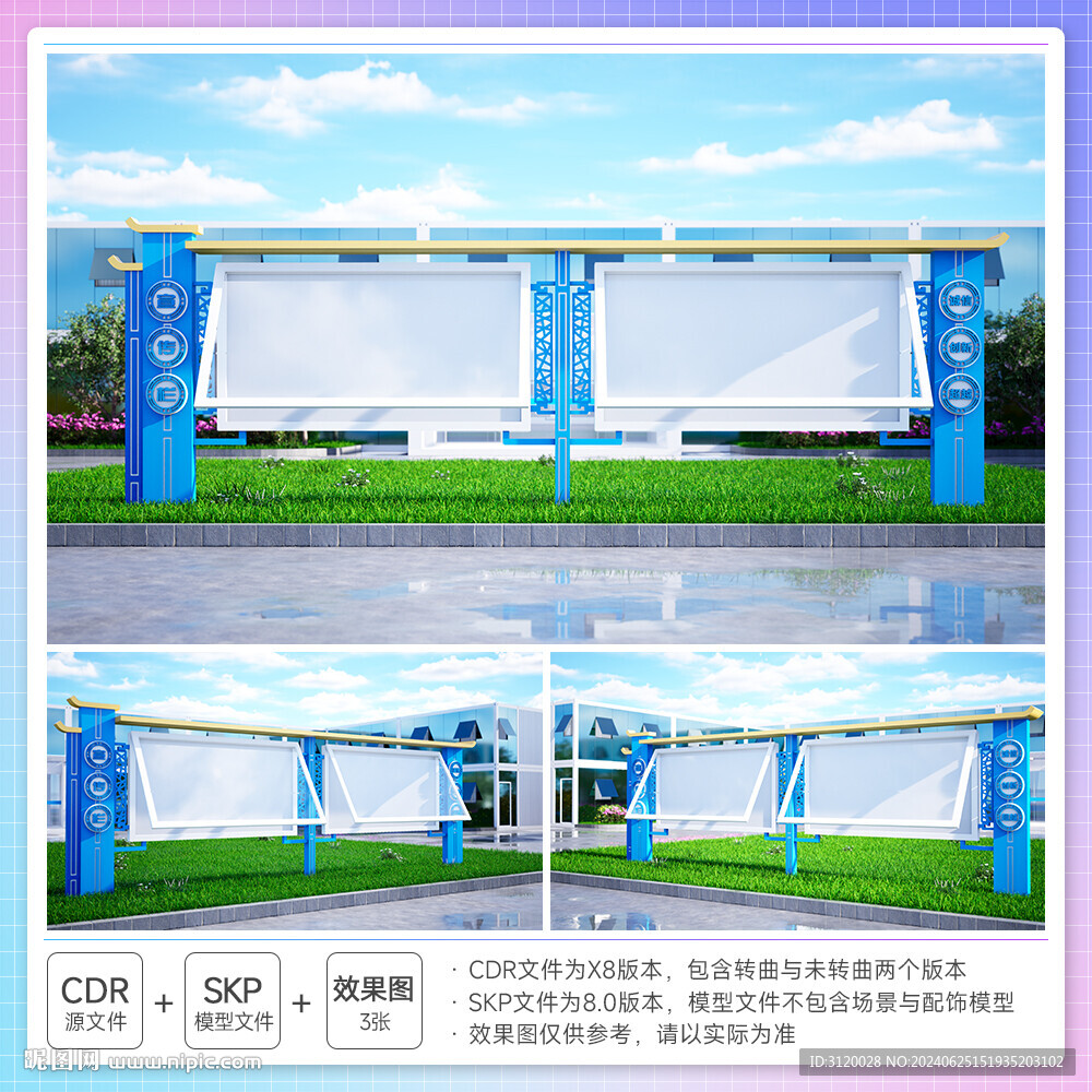文化宣传栏告示栏