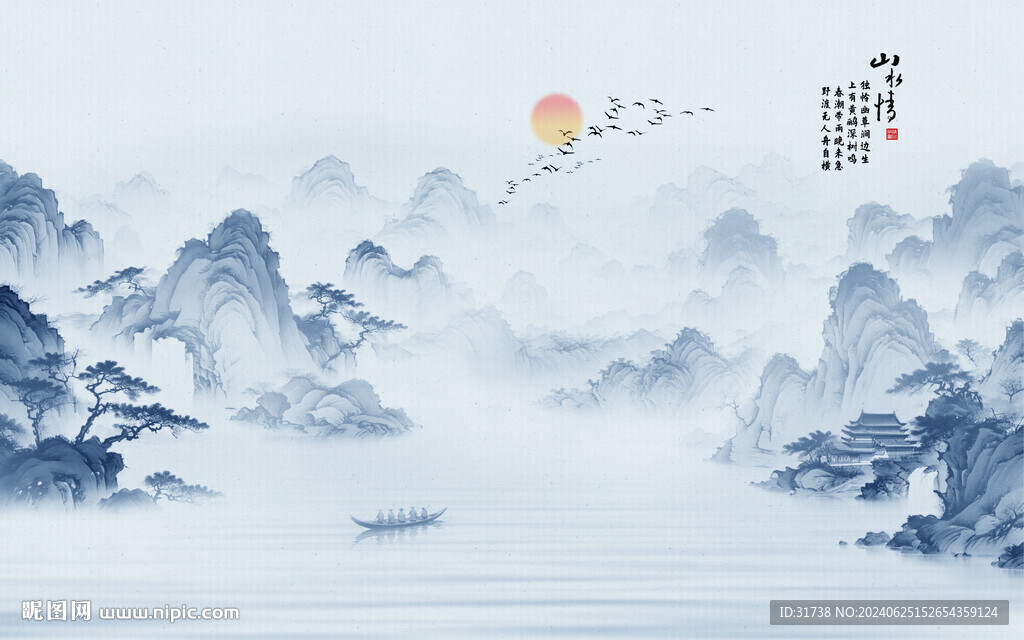 山水水墨画