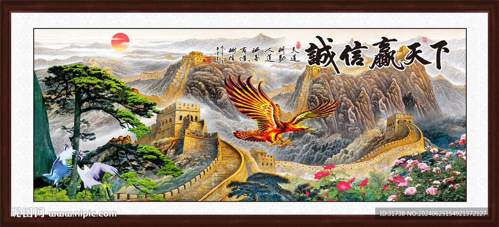 诚信赢天下