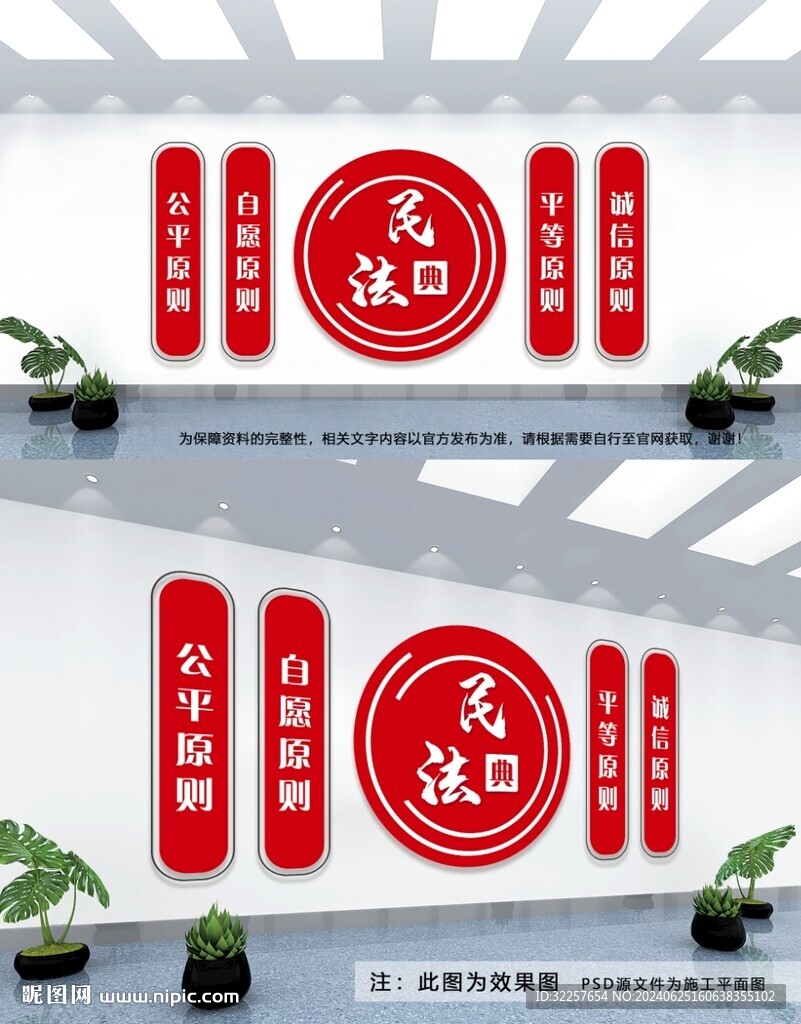 党建文化墙