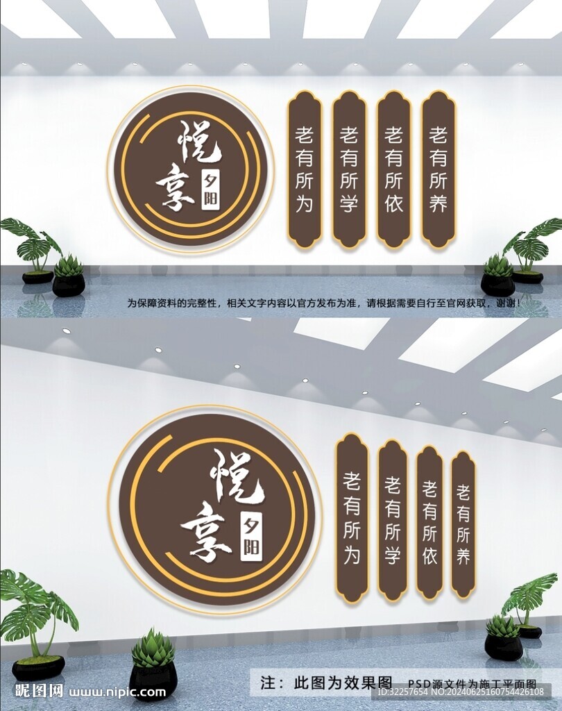 悦享夕阳