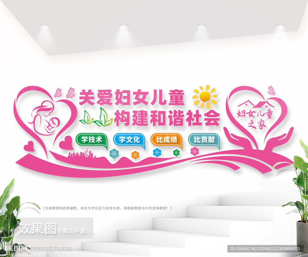 妇女儿童之家图片