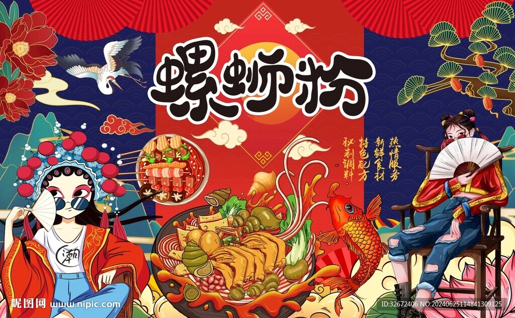 螺蛳粉背景墙图片