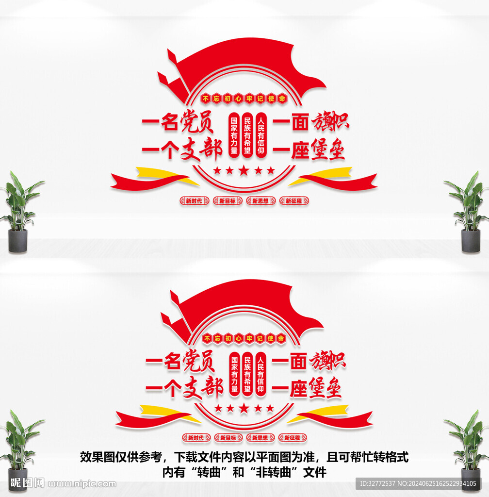 党员活动室