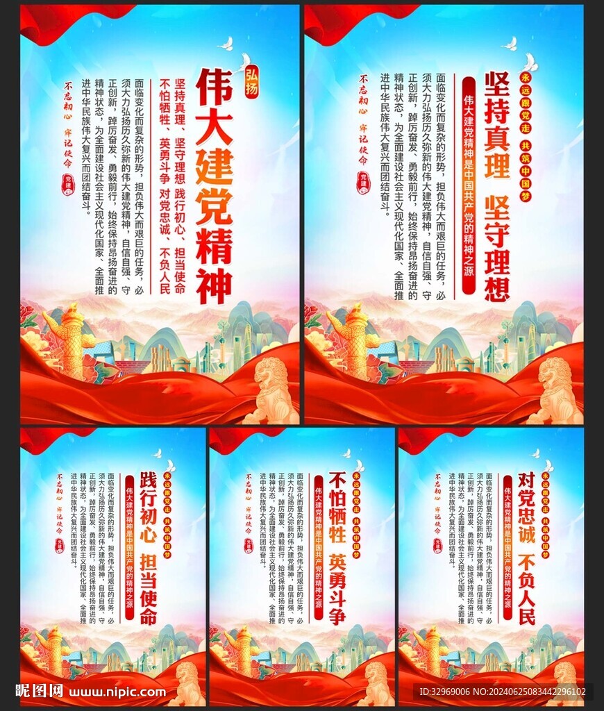 党建